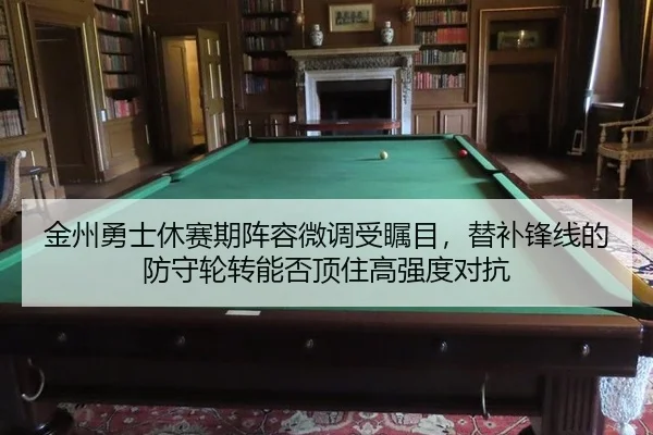 jin-zhou-yong-shi-xiu-sai-qi-zhen-rong-wei-diao-shou-zhu-mu-ti-bu-feng-xian-de-fang-shou-lun-zhuan-neng-fou-ding-zhu-2-987.jpg